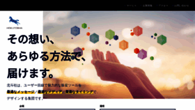 What Hoku.co.jp website looked like in 2020 (3 years ago)