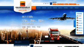 What Hsd-express.cn website looked like in 2020 (3 years ago)