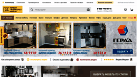 What Hypermarketmebel.ru website looked like in 2020 (3 years ago)