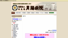 What Hakuseikai.com website looked like in 2020 (3 years ago)