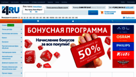 What H4.ru website looked like in 2020 (3 years ago)