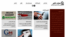 What Hamrahmoshaver.com website looked like in 2020 (3 years ago)
