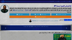 What Hassouna-academy.com website looked like in 2020 (3 years ago)
