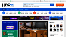What Hao4k.cn website looked like in 2020 (3 years ago)
