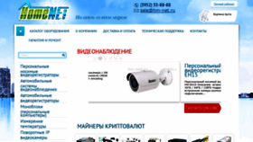 What Hm-net.ru website looked like in 2020 (3 years ago)