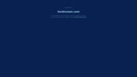 What Heistuman.com website looked like in 2020 (3 years ago)