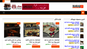What Haraj7.ir website looked like in 2020 (3 years ago)