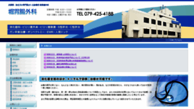 What Hori-ichokageka.com website looked like in 2020 (3 years ago)