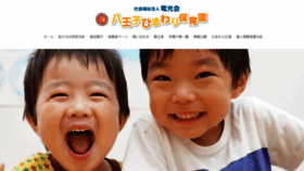What Himawarikko.com website looked like in 2020 (3 years ago)