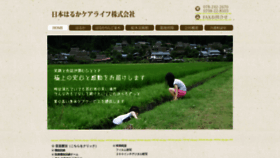 What Haruka4165.com website looked like in 2020 (3 years ago)