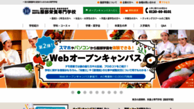 What Hattori.ac.jp website looked like in 2020 (4 years ago)