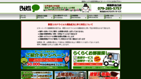 What Hn-ps.jp website looked like in 2020 (3 years ago)