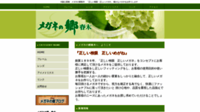 What Harukimegane.co.jp website looked like in 2020 (3 years ago)