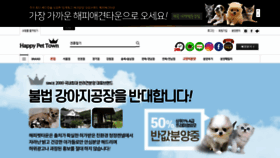 What Happytown.kr website looked like in 2020 (3 years ago)