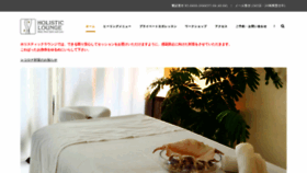 What Holistic-lounge.jp website looked like in 2020 (3 years ago)