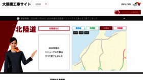 What Hokuriku-info.com website looked like in 2020 (3 years ago)