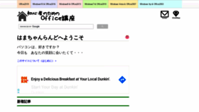 What Hamachan.info website looked like in 2020 (3 years ago)