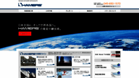 What Hamers.jp website looked like in 2020 (3 years ago)