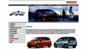 What Honda-fit.ru website looked like in 2020 (5 years ago)