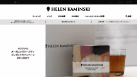 What Helenkaminski.co.jp website looked like in 2020 (3 years ago)