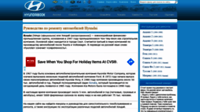 What Hyundaibook.ru website looked like in 2020 (4 years ago)