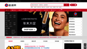 What Haitao.com website looked like in 2020 (3 years ago)