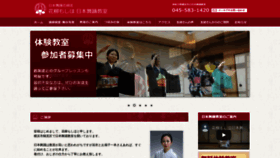 What Hanayagimoshiho.com website looked like in 2020 (3 years ago)