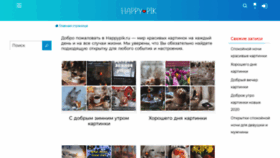 What Happypik.ru website looked like in 2020 (3 years ago)