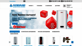 What Heatboiler.ru website looked like in 2020 (3 years ago)