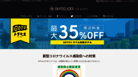 What Hotelexe-resort.jp website looked like in 2020 (3 years ago)