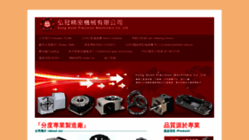 What Hungguan.com.tw website looked like in 2020 (3 years ago)