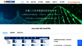 What Hjsoft.com.cn website looked like in 2020 (4 years ago)