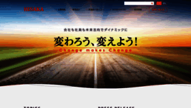 What Hisaka.co.jp website looked like in 2020 (3 years ago)