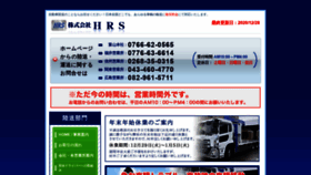 What Hrs-rikuso.com website looked like in 2020 (3 years ago)
