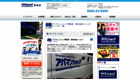 What Happytokai.co.jp website looked like in 2020 (3 years ago)