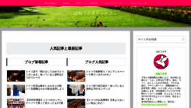 What Haneusagi.com website looked like in 2020 (3 years ago)