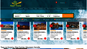What Happy-travel.kz website looked like in 2020 (3 years ago)