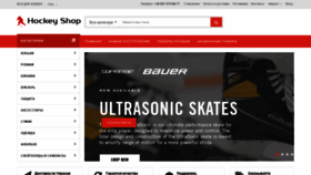 What Hockeyshop.com.ua website looked like in 2021 (3 years ago)