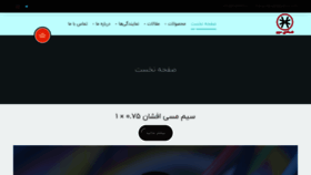 What Hadisim.ir website looked like in 2021 (3 years ago)