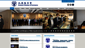 What Hkkcc.org.hk website looked like in 2021 (3 years ago)