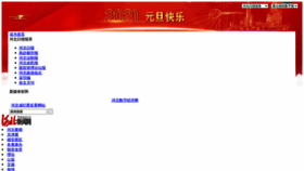 What Hebnews.cn website looked like in 2021 (3 years ago)