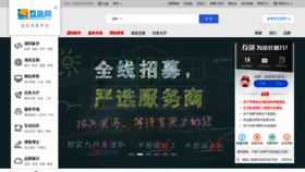 What Huzhan.com website looked like in 2021 (3 years ago)