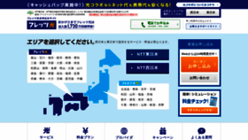 What Hikari-n.jp website looked like in 2021 (3 years ago)