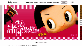 What Hankyu-dept.co.jp website looked like in 2021 (3 years ago)