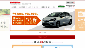 What Hfc-web.honda.co.jp website looked like in 2021 (3 years ago)