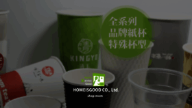 What Homeisverygood.com website looked like in 2021 (5 years ago)