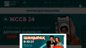 What Hcsbk.kz website looked like in 2021 (3 years ago)