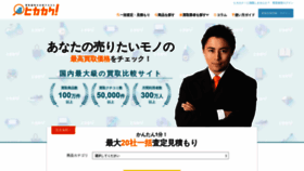 What Hikakaku.com website looked like in 2021 (3 years ago)