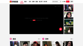 What Huajiao.com website looked like in 2021 (3 years ago)