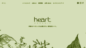 What Heart-kochi.jp website looked like in 2021 (3 years ago)